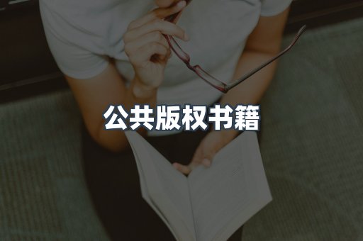 EPUB电子书