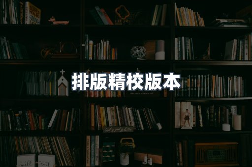 海外电子书